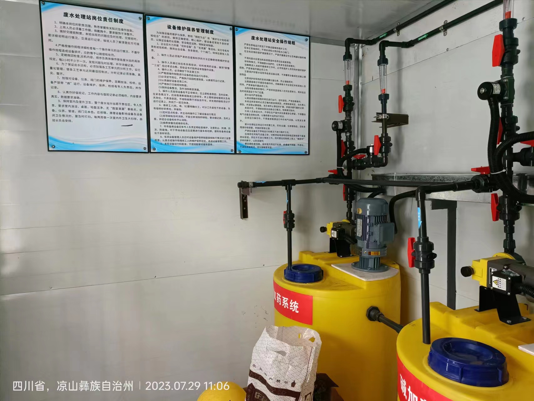 热烈祝贺由我公司总承包的凉山州第二民族中学实验室废水处理工程顺利完工